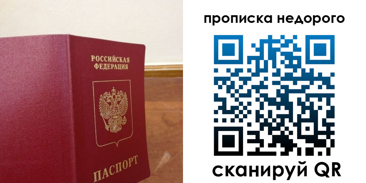 временная регистрация в Вязьме