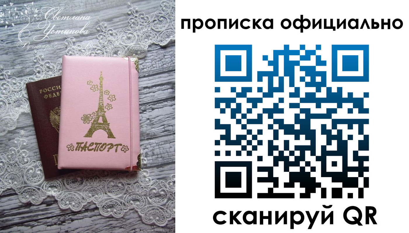 временная регистрация адрес в Вязьме