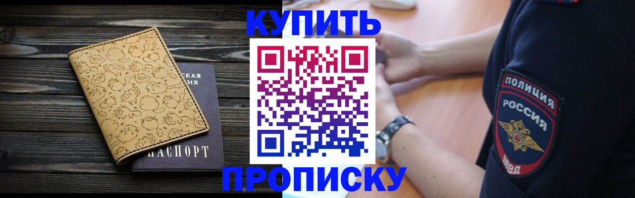 прописка гарантия в Вязьме