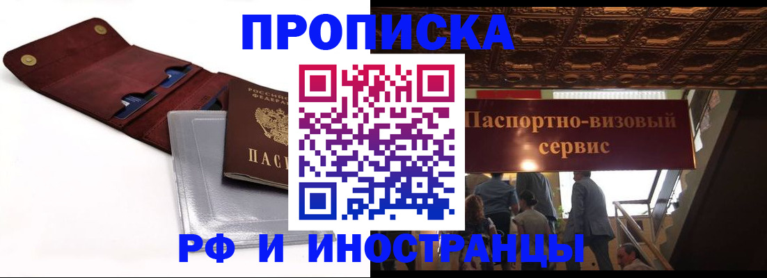 прописка для военкомата в Вязьме