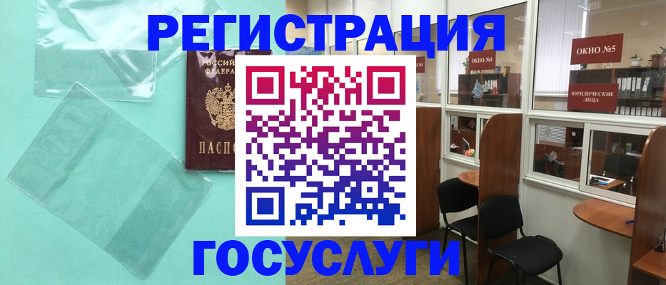 регистрация для дет. сада в Вязьме