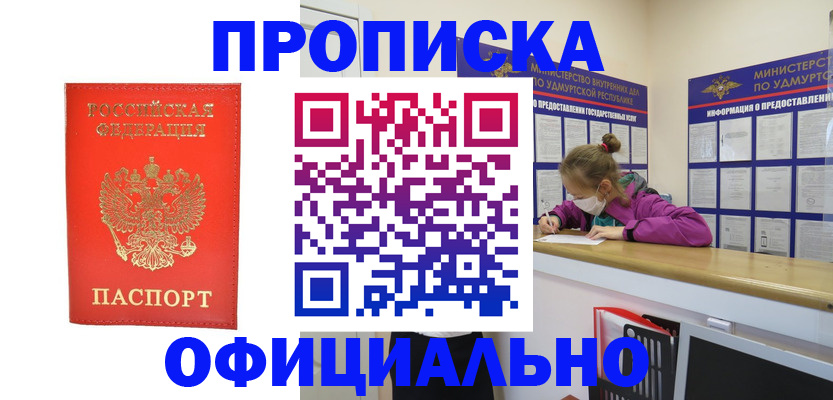 где прописаться в Вязьме