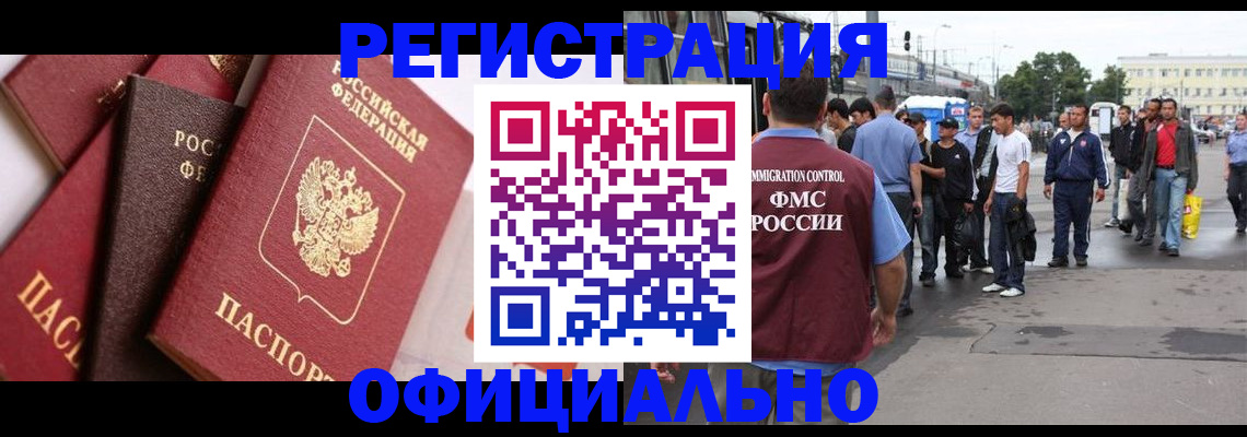 временная прописка в Вязьме